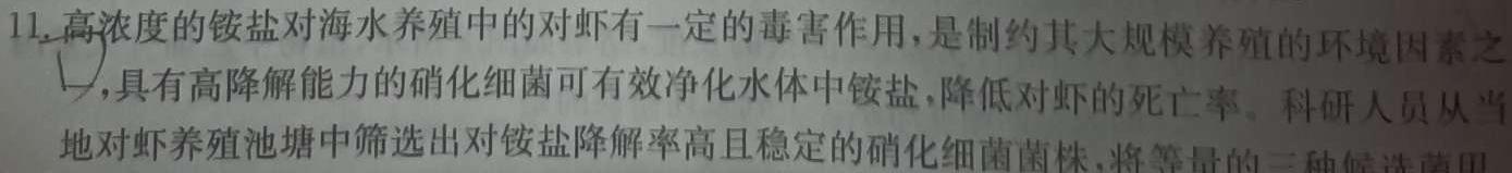 2024届普通高校招生全国统一考试 NT精准模拟卷(二)2生物学部分