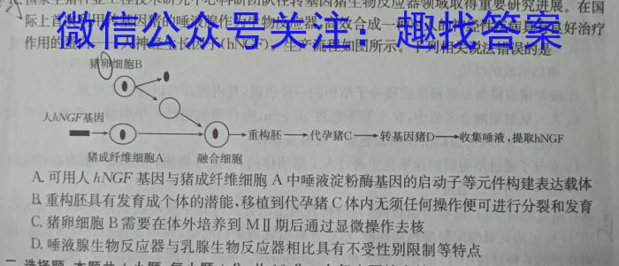 2024年安徽省名校大联考试卷（三）生物学试题答案