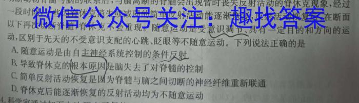 华大新高考联盟2024届高三3月教学质量测评（全国卷）生物学试题答案