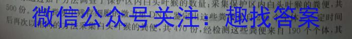 2024届陕西省初中学业水平考试模拟(八)试题生物学试题答案