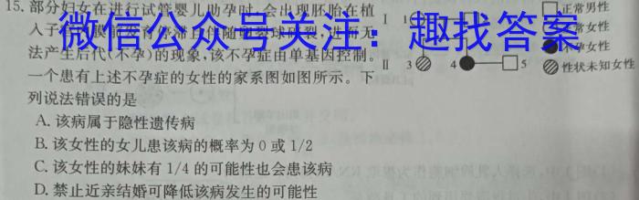 四川省攀枝花市2024届高三第三次统一考试(2024.04)生物学试题答案