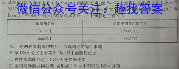 2024年河南省中招权威预测模拟试卷（二）生物学试题答案