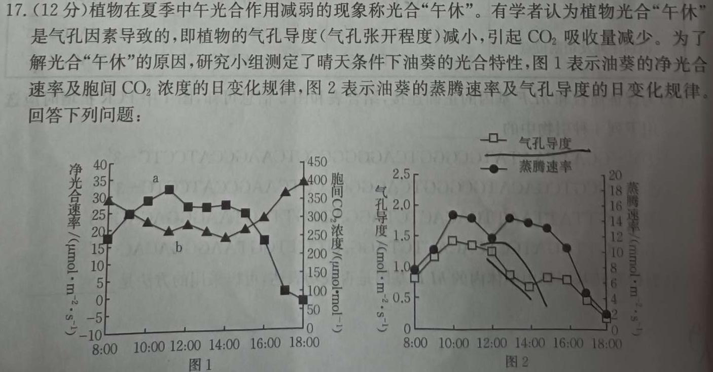 德阳市高中2021级高考模拟考试生物学部分