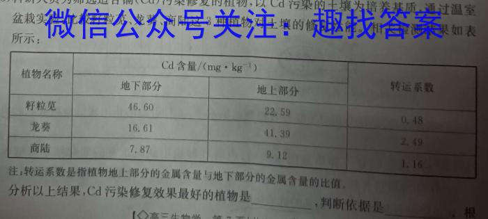 广西南宁市2023-2024学年下学期高二5月联考生物学试题答案