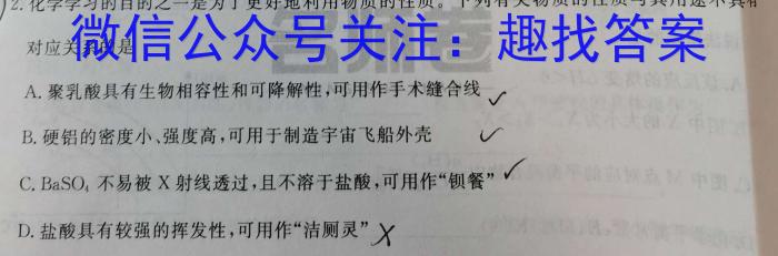 32024年河北省初中综合复习质量检测（六）化学试题