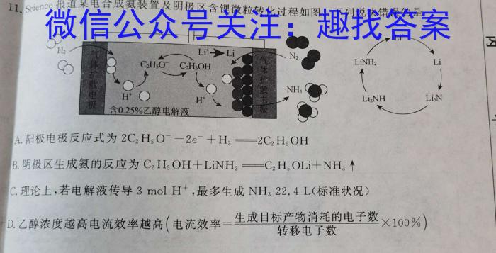 q安徽2023-2024学年八年级第二学期期末教学质量检测化学