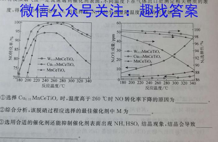 2023~2024学年河南省中招备考试卷(三)3化学