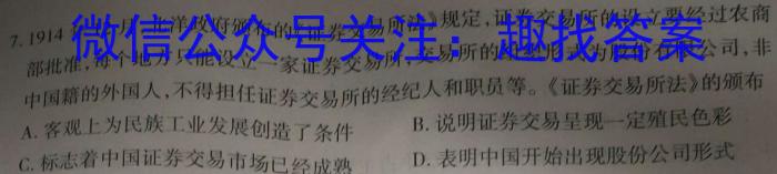 安徽省2023-2024学年下学期八年级教学质量检测（2月）历史试卷答案