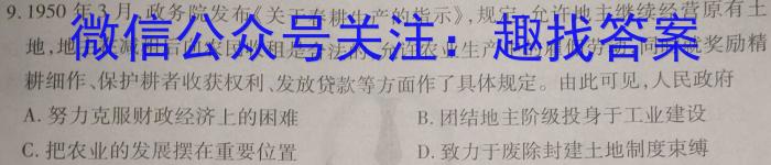 三重教育2023-2024学年高三年级5月联考政治1