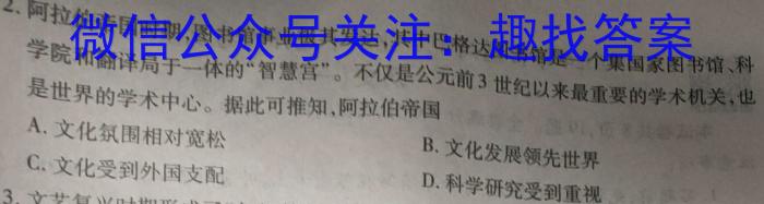 2024年江西省初中学业水平考试·冲刺卷(J区专用)(二)2政治1