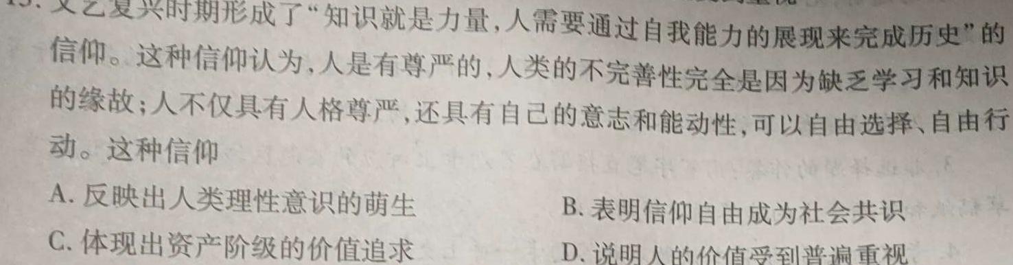 2024年湖南省普通高中学业水平合格性考试高一仿真试卷(专家版六)历史