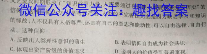 2024年陕西省初中学业水平考试全真模拟试题(二)历史试卷答案