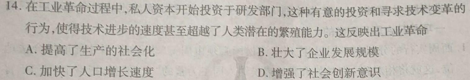 [今日更新]新乡十中2023-2024学年上学期七年级期末试卷历史试卷答案