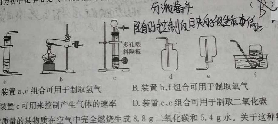 【热荐】辽宁省名校联盟2024年高一3月份联合考试化学