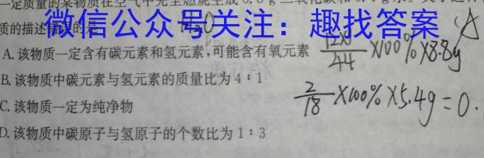 2023-2024学年山西九年级中考百校联盟考(一)1(24-CZ127c)化学