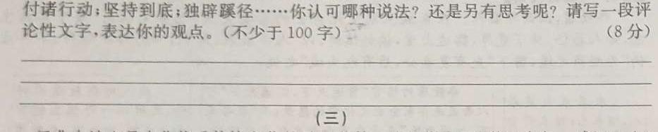 [今日更新]2024普通高等学校招生全国统一考试 冲刺预测卷(一)语文试卷答案