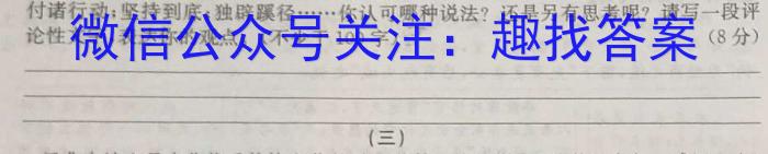 ［陕西大联考］陕西省2023-2024学年度第二学期高二年级4月联考语文