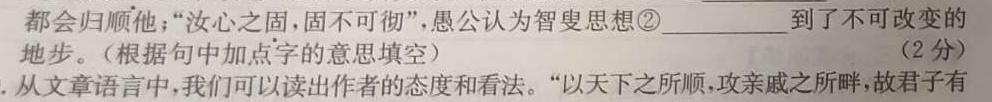 [今日更新][甘肃一诊]2024年甘肃省第一次高考诊断考试(3月)语文试卷答案