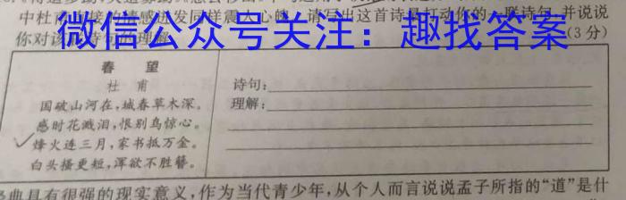 江西省2023-2024学年度八年级上学期第三次月考(二)语文