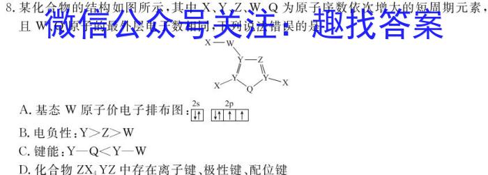 安徽省2024年九年级教学质量检测试题化学