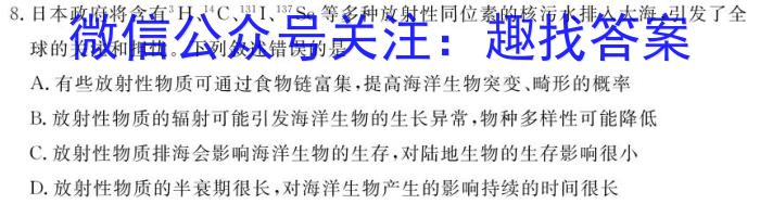 启光教育 2024年河北省初中毕业生升学文化课模拟考试(二)2生物学试题答案