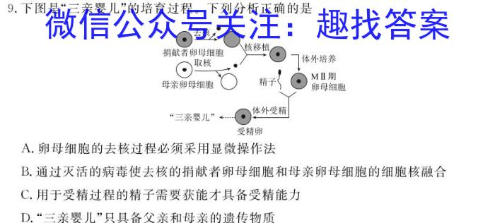 江西省南昌外国语学校教育集团2023-2024学年度第二学期期末质量检测八年级生物学试题答案