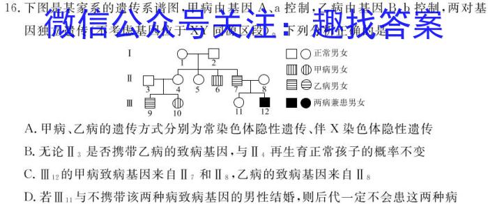 2024届安师大附中高三最后一卷模拟生物学试题答案