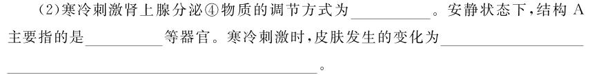 青海省格尔木市2024届高三第二次三校联考(24544C)生物学部分