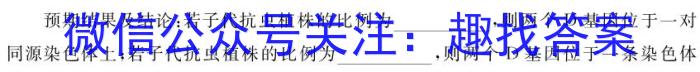 陕西省2023-2024学年度八年级第二学期阶段性自测题生物学试题答案