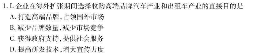 贵州省铜仁市2023-2024学年第二学期高二年级期末质量监测地理试卷l