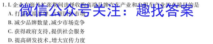 2024年河北中考模拟仿真押题(六)地理试卷答案