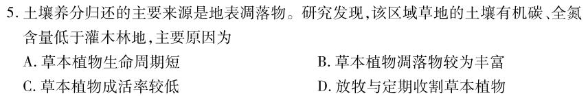 重庆市2023-2024学年(下)高一年级3月月度质量检测地理试卷l