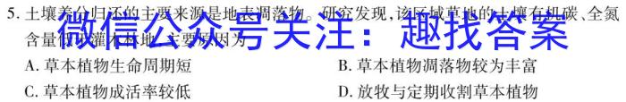 NT 2023-2024学年第二学期高一期末考试地理试卷答案