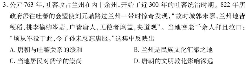 郑州市2023-2024学年八年级上学期学情调研历史