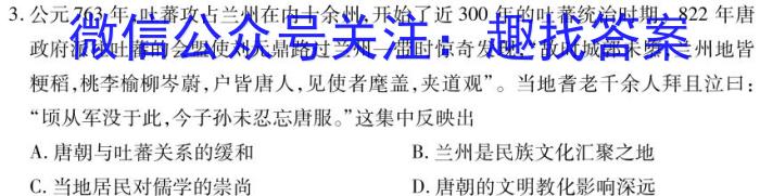 2024年江苏省普通高中学业水平选择性考试冲刺压轴卷(二)历史试卷答案