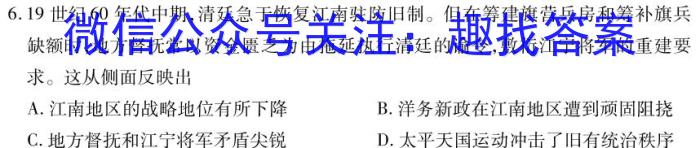 山东省2024届衡水金卷高三2月联考SD试卷历史试卷答案