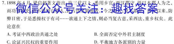 甘肃省2024年中考全仿真模拟试题（LN2）政治1