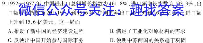 佩佩教育·2024年普通高校招生统一考试 湖南3月高三联考卷历史试卷答案