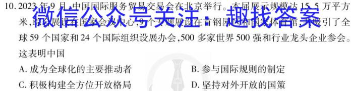 2024届普通高校招生全国统一考试 NT精准模拟卷(一)1历史试卷答案