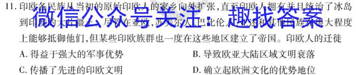 2024年东北三省四市教研联合体高考模拟试卷(二)&政治