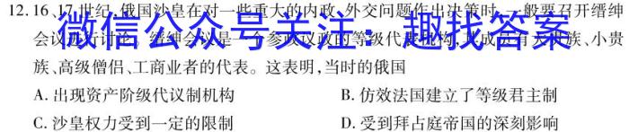 2024届成都石室中学高考适应性考试(一)政治1