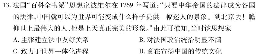 安徽省2023-2024学年七年级下学期作业检查历史