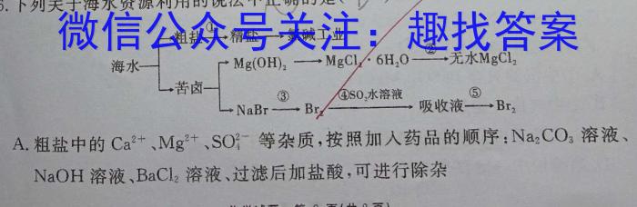 【精品】2023学年第二学期高三年级浙江七彩阳光新高考研究联盟返校考化学