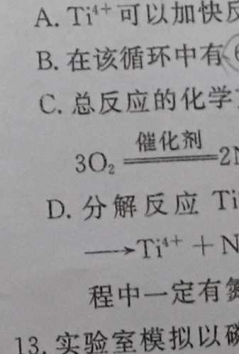 12024年安徽省中考信息押题卷（二）化学试卷答案