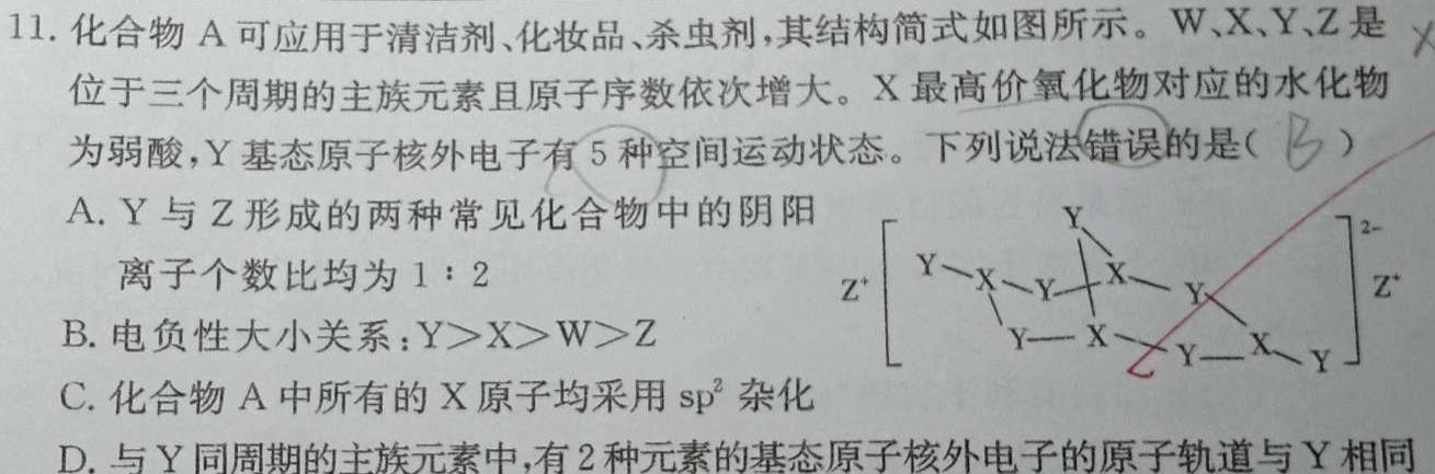 12024届河南省中考导向总复习试卷 中考模拟试卷(三)化学试卷答案