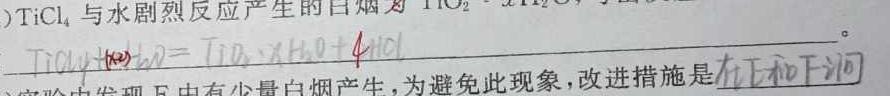 【热荐】江西省2023-2024学年第二学期八年级3月阶段性评价化学