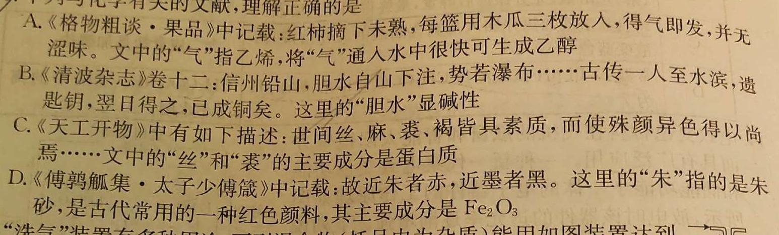 1湖北省"腾·云"联盟2023-2024学年高二年级下学期5月联考化学试卷答案