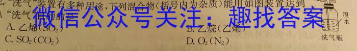 q赢战高考·2024高考模拟冲刺卷(二)2化学