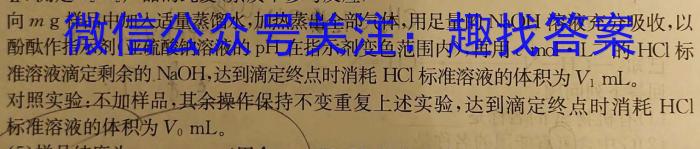 ［湖北大联考］湖北省2023-2024学年第二学期高一下学期5月联考化学