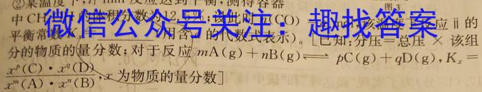 威远中学2024-2025学年高三上学期开学考试化学